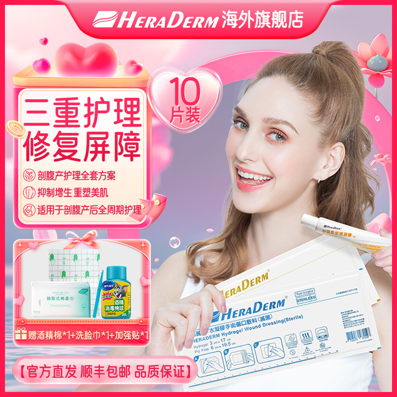 drkegel疤痕貼剖腹產疤痕貼增生