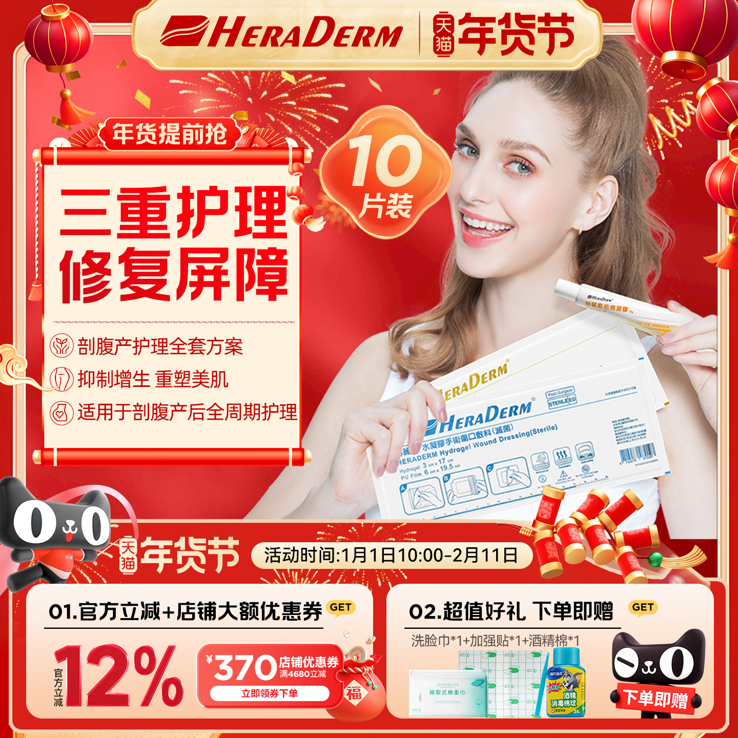 heraderm赫丽敷进口剖腹产疤痕贴产后修复护理套装增生疤痕恢复贴