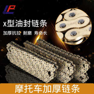 530 525 凯越无极春风钱江黄龙摩托车加厚静音耐磨油封链条 520