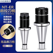 NT40 NT50数控炮塔铣床刀柄ER16 ER25 NT30 ER32 ER夹头筒夹刀柄