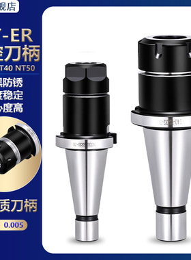 NT30 NT40 NT50数控炮塔铣床刀柄ER16 ER25 ER32 ER夹头筒夹刀柄