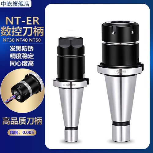 NT30 NT40 NT50数控炮塔铣床刀柄ER16 ER25 ER32 ER夹头筒夹刀柄