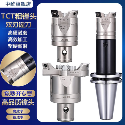 加硬款TCT/RBH/TWE双刃粗镗头镗刀BT40镗刀柄镗刀杆可调式镗刀头