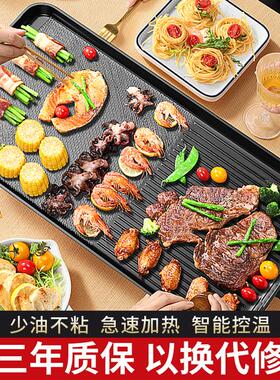 家用烤肉盘电烤盘无烟电烤炉韩式烤肉锅室内不粘烤肉烧烤炉烧烤锅