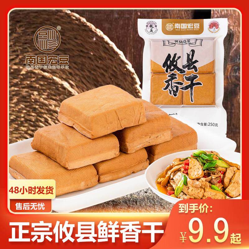 湖南正宗攸县香干250g生鲜农家格子豆干无防腐剂方便菜