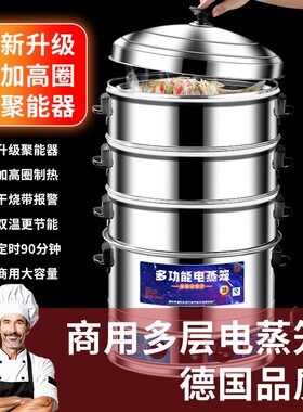多功能304不锈钢电蒸气锅商用三层自动大容量电蒸笼家用大号节能