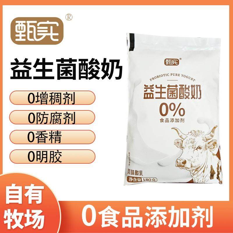 甄实酸奶180克*12袋配料表干净0食品添加剂益生菌酸奶营养美味图片