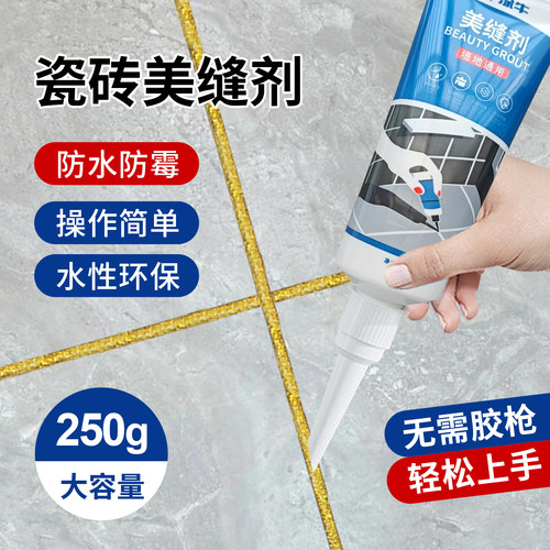 美缝剂地砖瓷砖专用防霉塑钢胶型