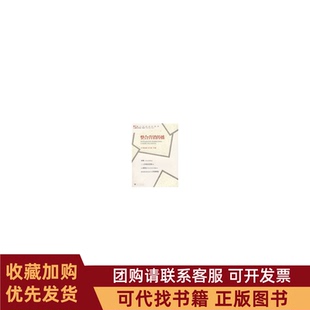 正版图书 整合营销传播蒋旭峰浙江大学出版社