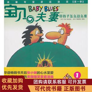 正版图书 宝贝1杰里斯科特中信出版社