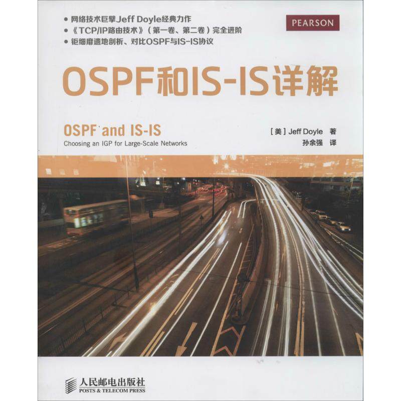 正版图书 OSPF和ISIS详解Jeff人民邮电出版社