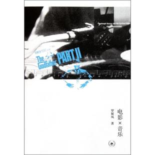 圖書 正版 電影×音樂羅展鳳劉蓉林生活讀書新知三聯(lián)書店