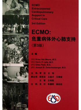 正版图书 ECMO危重病体外心肺支持第3版梅耶尔斯者李欣王伟中国环境科学