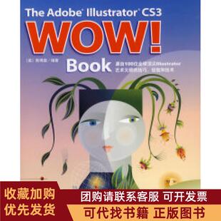正版图书 TheAdobeIllustratorcs3WOWBook斯得渥冯文中国青年出版社