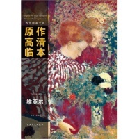 正版图书 西方绘画大师原作高清临本维亚尔孙萌安徽美术出版社