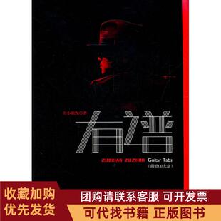 正版图书 左小祖咒有谱附赠CD光盘左小祖咒上海教育出版社