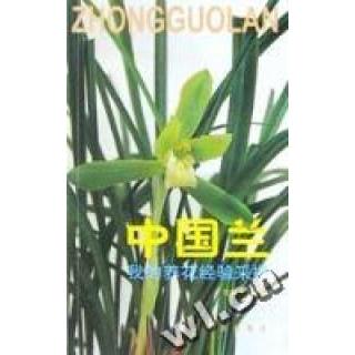 正版图书 我的养花经验采撷张林生中国林业出版社