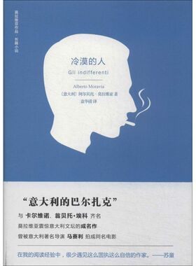 【正版图书】冷漠的人Alberto译林出版社