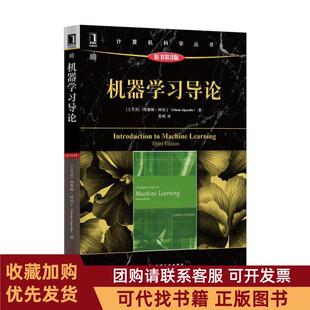 正版图书 机器导论原书第3版埃塞姆阿培丁机械工业出版社