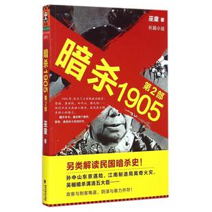 正版 第2部巫童海峡书局 图书