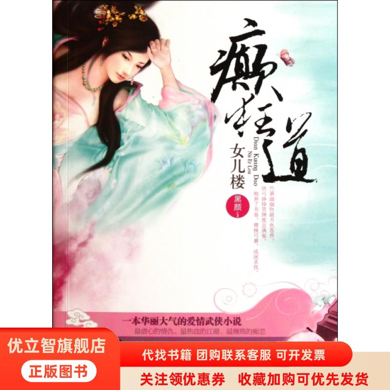 癫狂道黑颜,癫狂道_大山谷图库