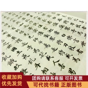 正版图书 中学生字帖颜体修订版根据中学语文教学大纲的要求而策划适合中学生及广大书法爱好者选用本社上海书画出版社