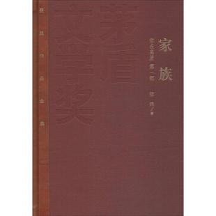 正版图书 你在高原张炜人民文学出版社
