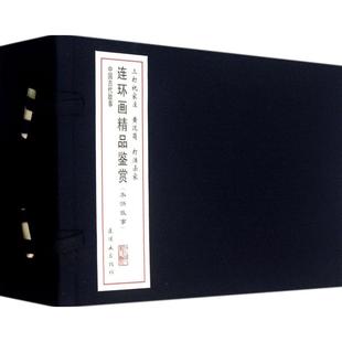 正版图书 连环画精品鉴赏水浒故事三打祝家庄黄泥岗打渔杀家施耐庵罗贯中连环画出版社