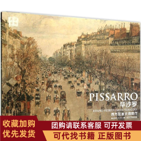 正版图书 西方绘画大师原作赵锦杰冯放湖南美术出版社,书籍/杂志/报纸,绘画（新）,淘宝优惠券,粉丝福利购,淘宝优惠卷