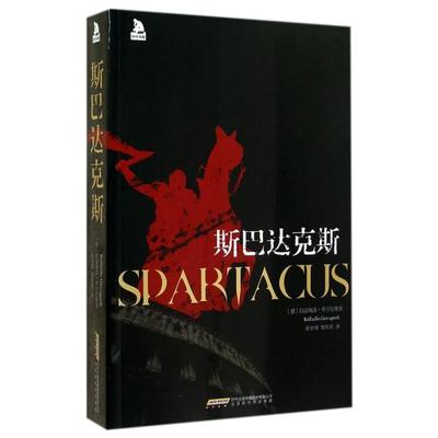 正版图书斯巴达克斯(意)拉法埃洛·乔万尼奥里|译者:张宇靖//周莉莉时代华文书局