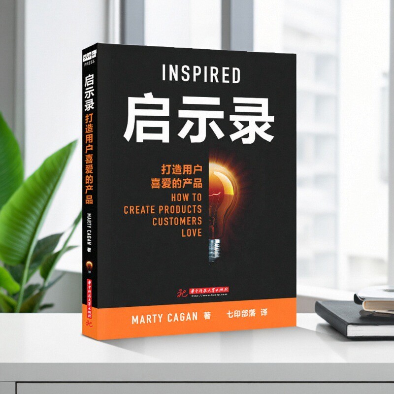 【正版好书】启示录打造用户