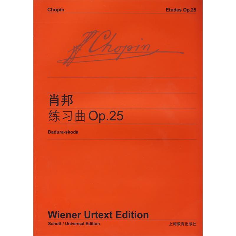 正版图书肖邦练习曲Op25维也纳原始出版社上海教育出版社