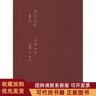 正版图书 请你记住缪塞诗选缪塞人民文学出版社