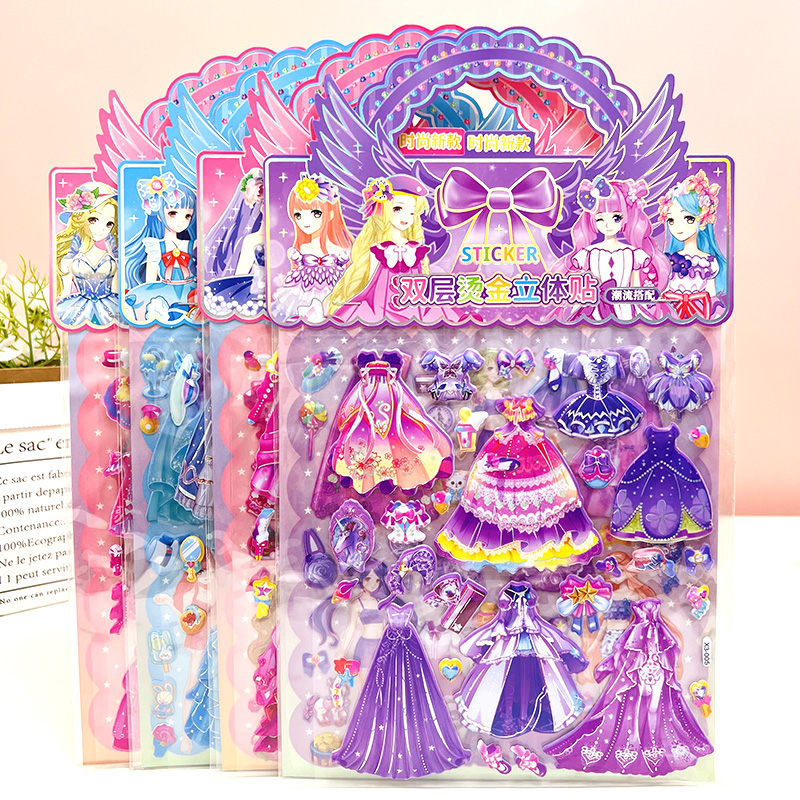 公主立体双层换装贴纸，儿童益智创意玩具