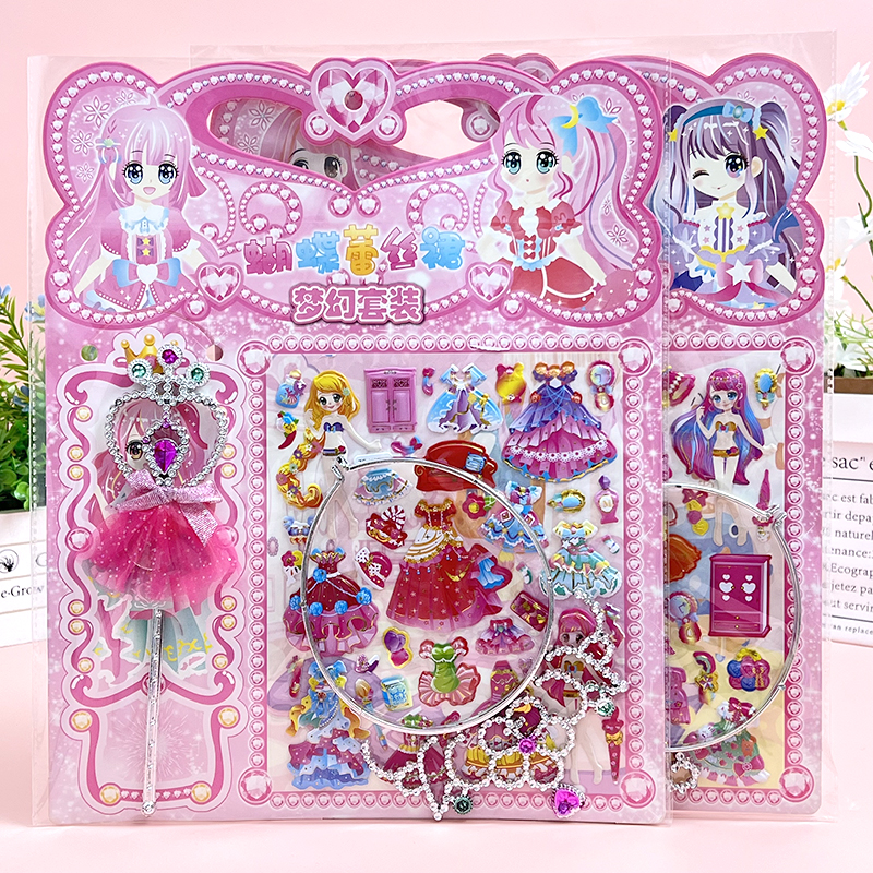 儿童卡通立体穿衣奖励益智大贴纸皇冠仙女魔法棒换装女孩泡泡贴画