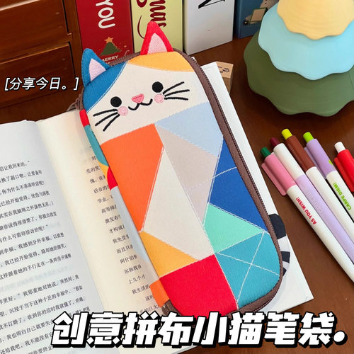 布艺拼接小猫笔袋收纳盒