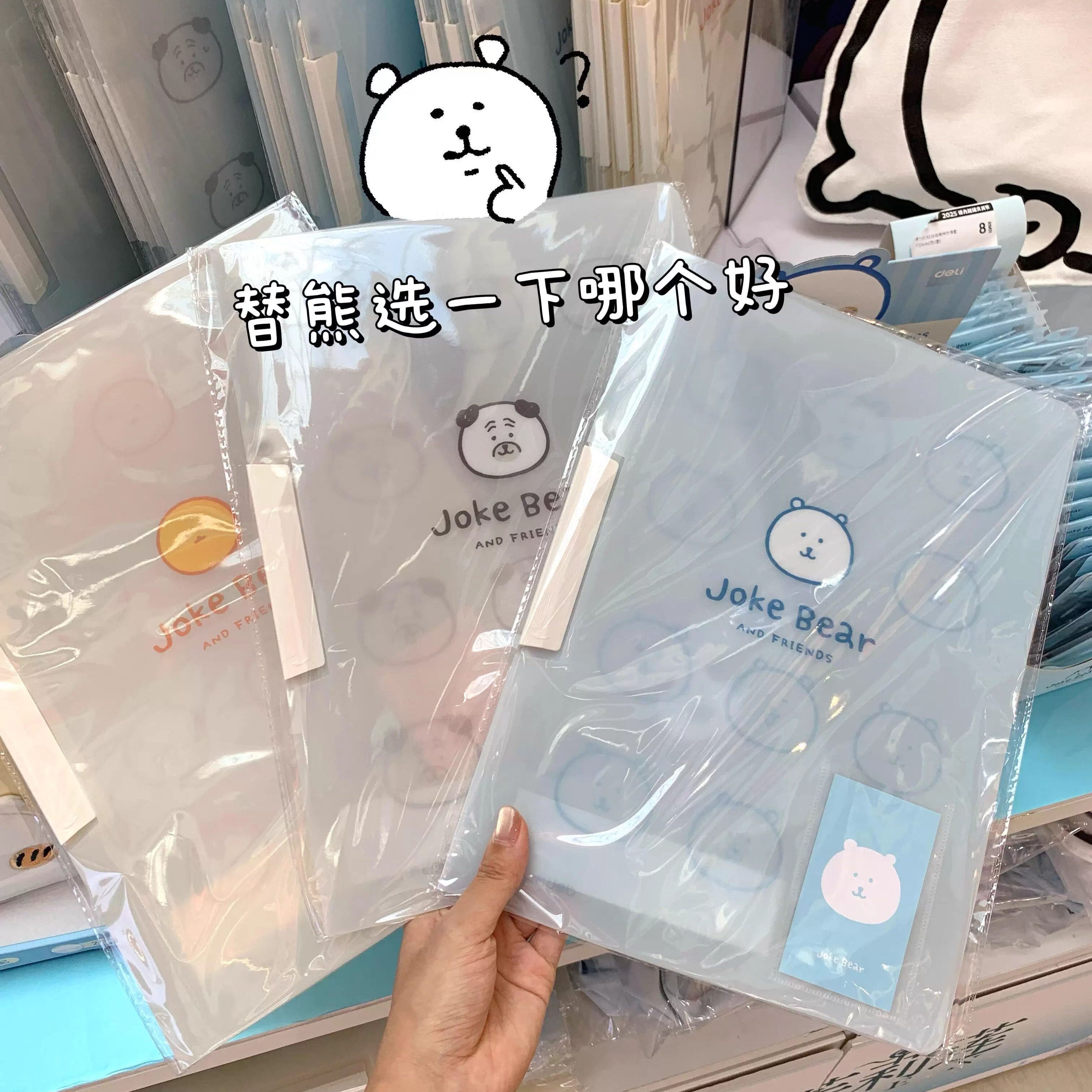 得力联名自嘲熊旋转文件夹透明插页资料册pp档案夹试卷资料收纳袋,模玩/动漫/周边/娃圈三坑/桌游,动漫挂件/文具,淘宝优惠券,粉丝福利购,淘宝优惠卷