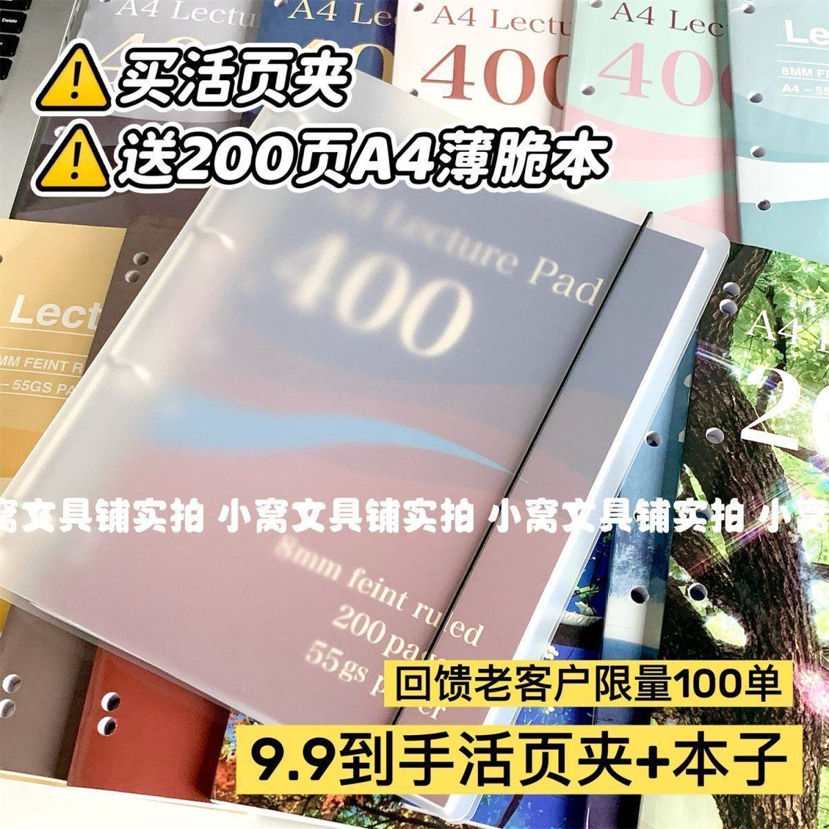 A4活页夹薄脆打孔活页夹打孔器夹子试卷四孔资料册纸夹透明收纳夹,文具电教/文化用品/商务用品,笔记本/记事本,淘宝优惠券,粉丝福利购,淘宝优惠卷