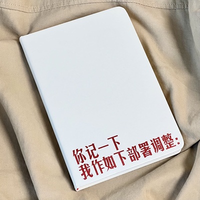 大决战你记一下我作如下部署调整