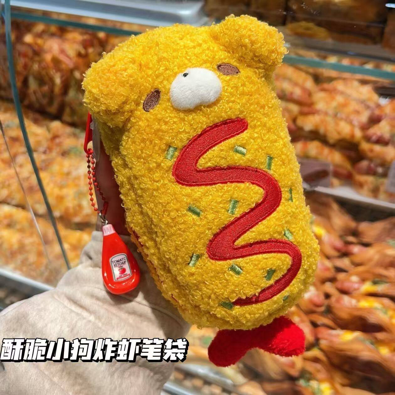 酥脆小狗炸虾笔袋学生文具笔袋