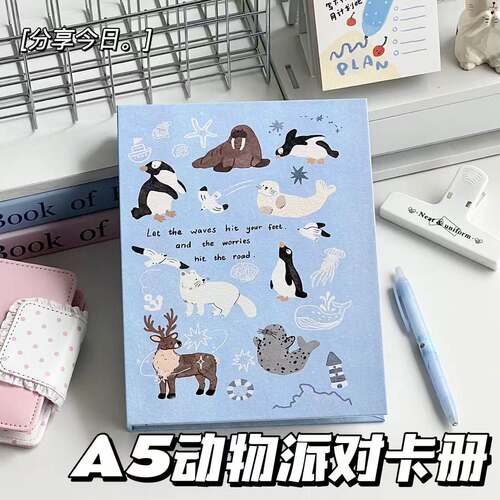 原创可爱风A5动物派对卡册ins风高颜值追星小卡3寸收纳册学生文具