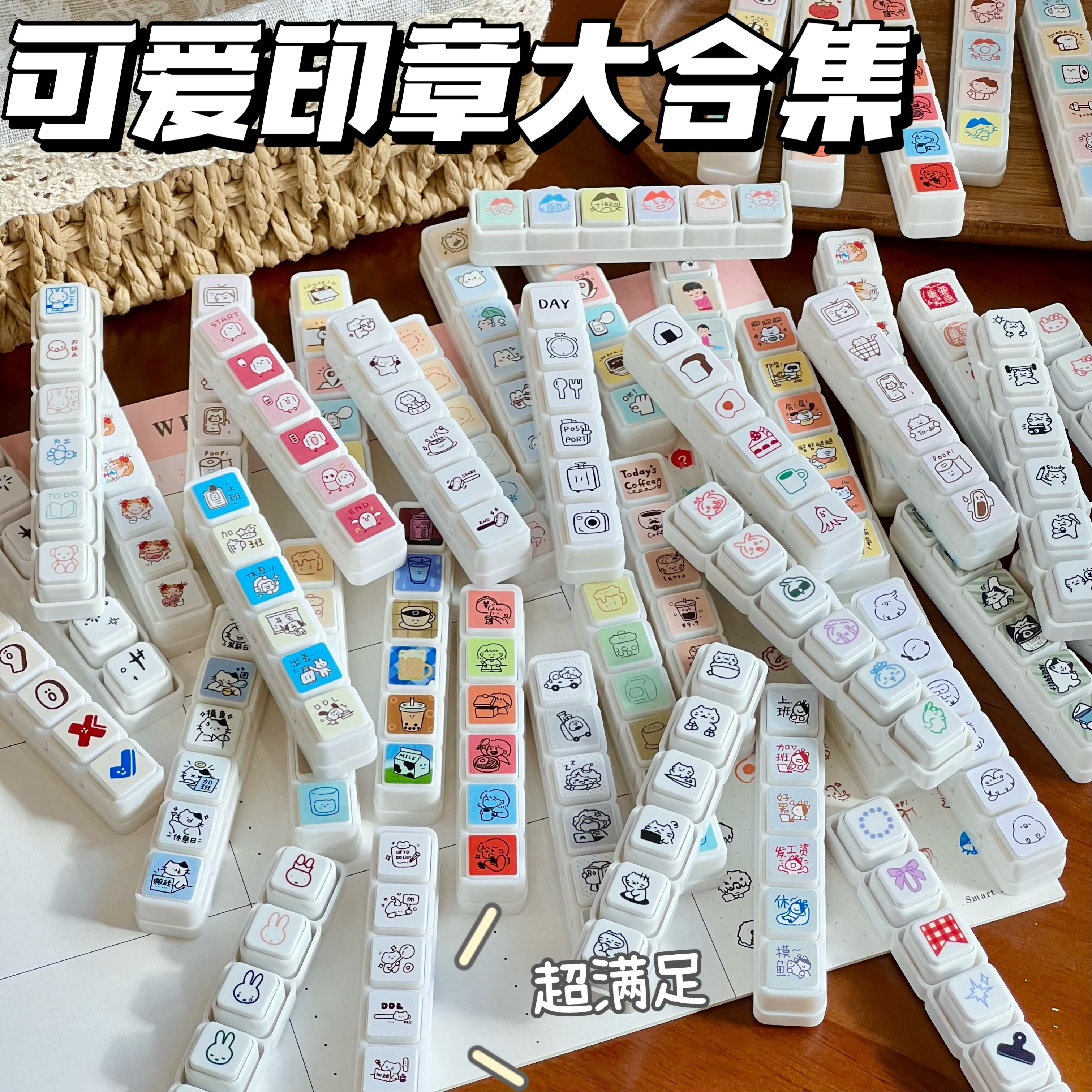 手帐六联生活记录印章手账本盖印