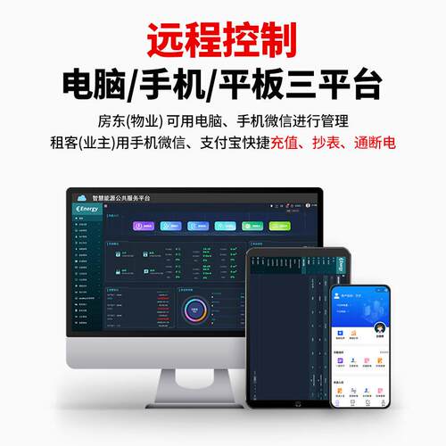 三相四线导轨式84G智能预付费电4P程充表值抄表拉合闸远30V电能表