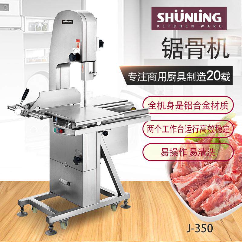 骨机大型VDE商用切切骨机台式块机电动割骨头机全锯自动剁骨机