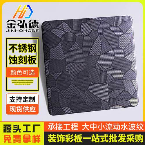现货304不锈铁板材201钢板金属外墙镜面玫瑰金不锈钢彩色板装饰板