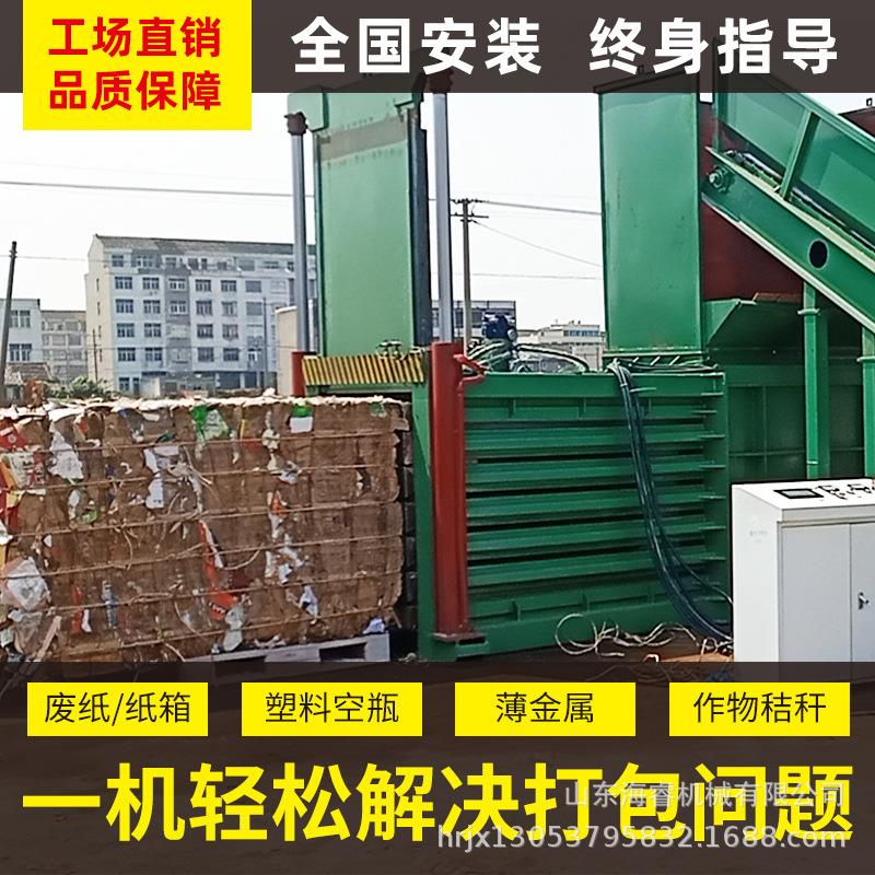 无门全自动秸秆打包机易拉罐卧式液压打包机饮料瓶废旧纸箱打包机