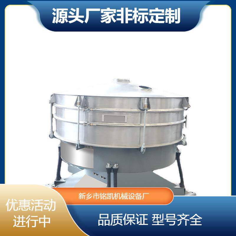 茶叶用摇摆筛分机乳酸钙圆形摇晃筛选机厂家涂料色粉筛粉机电动筛