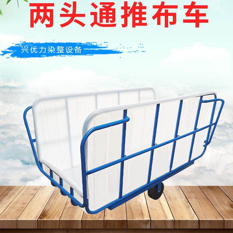 25.5.15湿布洗涤漂染用容量塑料筐装车装 /印染车间布用塑大料筐