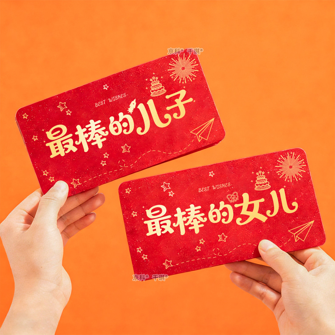 2026新款高档马年压岁红包个性创意红包贺卡送儿子女儿生日礼物创意百日誓师高考仪式感中考励志礼品金榜题名,文具电教/文化用品/商务用品,贺卡/明信片,淘宝优惠券,粉丝福利购,淘宝优惠卷