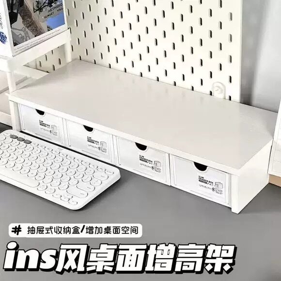 50cm增高书桌架配抽屉收纳盒小型